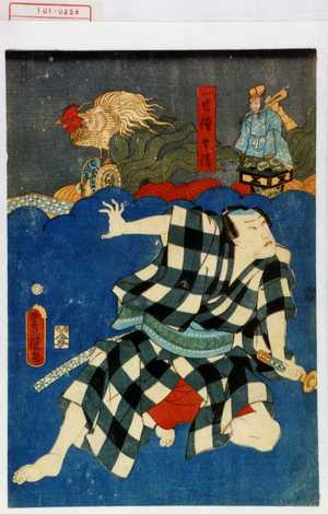 Utagawa Toyokuni III, 歌川豊国〈3〉 (豊国〈3〉)による浮世絵「「一寸徳兵衛」」