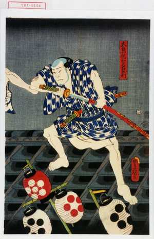 Utagawa Kunisada: 「大島佐賀右衛門」 - Waseda University Theatre Museum