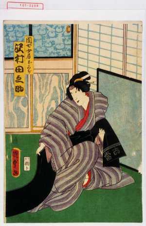 Utagawa Kunisada II: 「団七女房おかぢ 沢村田之助」 - Waseda University Theatre Museum
