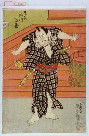 Utagawa Kunisada: 「九郎兵衛 市川市蔵」 - Waseda University Theatre Museum