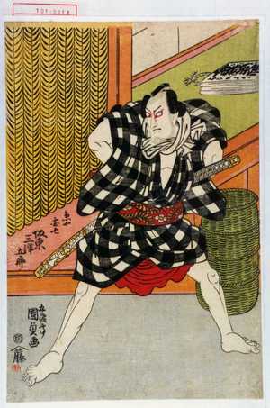 Utagawa Kunisada: 「魚や団七 坂東三津五郎」 - Waseda University Theatre Museum