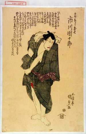 Japanischer Druck "「宿なし団七 市川団十郎」" von Utagawa Kunisada, 歌川国貞 (国貞〈1〉)