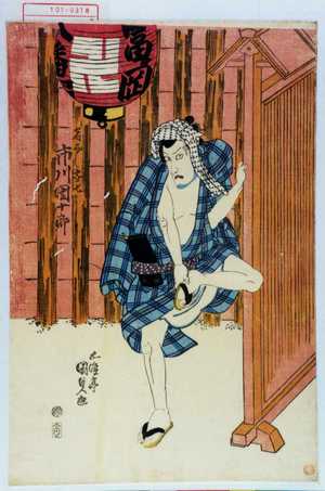 Utagawa Kunisada: 「宿なし団七 市川団十郎」 - Waseda University Theatre Museum