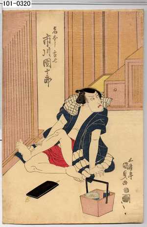 Japanischer Druck "「宿なし団七 市川団十郎」" von Utagawa Kunisada, 歌川国貞 (国貞〈1〉)