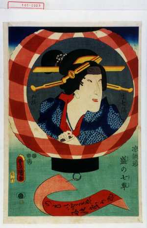 Utagawa Kunisada: 「団七縞お梶」 - Waseda University Theatre Museum