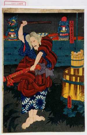 Utagawa Kunisada: 「三河町義平次お婆ア」 - Waseda University Theatre Museum