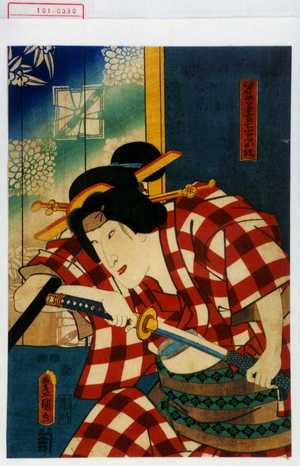 Utagawa Toyokuni III, 歌川豊国〈3〉 (豊国〈3〉)による浮世絵「「江戸藝者団七嶋お梶」」