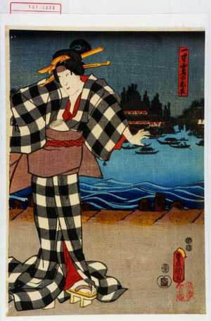 Utagawa Toyokuni III, 歌川豊国〈3〉 (豊国〈3〉)による浮世絵「「一寸嶋のお辰」」