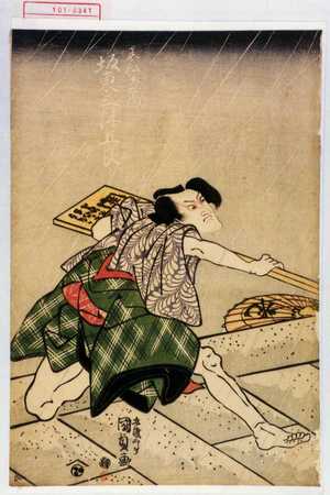 Utagawa Kunisada, 歌川国貞 (国貞〈1〉)による浮世絵「「黒船忠右衛門 坂東三津五郎」」