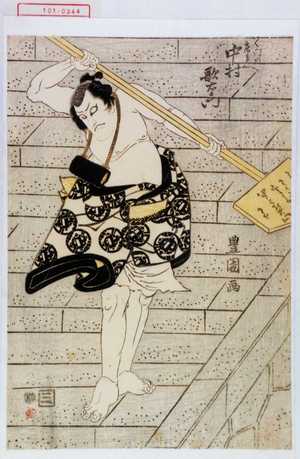 Utagawa Toyokuni I: 「こく門の庄兵へ 中村歌右衛門」 - Waseda University Theatre Museum