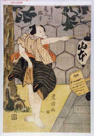 Utagawa Toyokuni I: 「芸者まわし弥介 尾上梅幸」 - Waseda University Theatre Museum