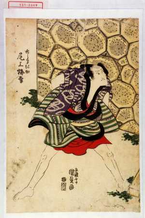 Estampe japonaise "「廻し方弥助 尾上梅幸」" par Utagawa Kunisada, 歌川国貞 (国貞〈1〉)