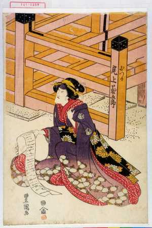 Utagawa Toyokuni I: 「おつる 尾上菊五郎」 - Waseda University Theatre Museum