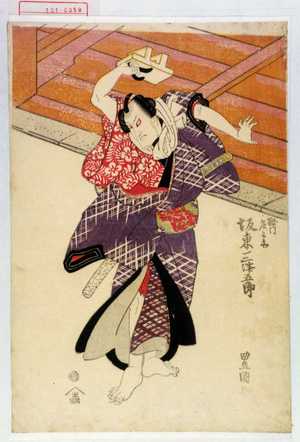 Utagawa Toyokuni I: 「獄門庄兵衛 坂東三津五郎」 - Waseda University Theatre Museum