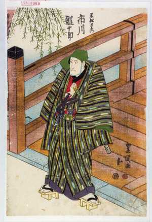 Utagawa Toyokuni I: 「黒船忠右衛門 市川鰕十郎」 - Waseda University Theatre Museum