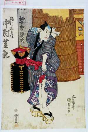 Utagawa Kunisada: 「極門庄兵衛 中村芝翫」 - Waseda University Theatre Museum