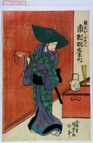 Japanischer Druck "「鎌倉かしの五郎八 市村羽左衛門」" von Utagawa Kunisada, 歌川国貞 (国貞〈1〉)