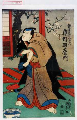 Utagawa Kunisada, 歌川国貞 (国貞〈1〉)による浮世絵「「鎌倉川岸の五郎八 市村羽左衛門」」