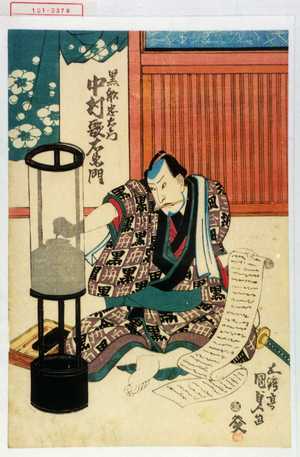 Estampe japonaise "「黒船忠右衛門 中村歌右衛門」" par Utagawa Kunisada, 歌川国貞 (国貞〈1〉)