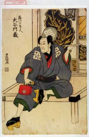 Utagawa Toyokuni I: 「獄門の庄兵衛 大谷門蔵」 - Waseda University Theatre Museum