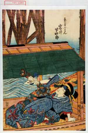 Utagawa Kunisada, 歌川国貞 (国貞〈1〉)による浮世絵「「藝舎小まん 岩井半四郎」」