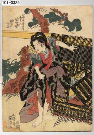 Utagawa Kunisada: 「かまくら芸者五郎八 岩井紫若」 - Waseda University Theatre Museum