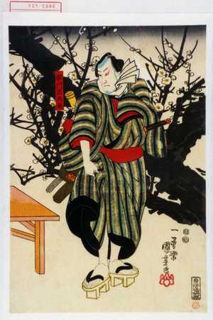 Utagawa Kuniyoshi: 「獄門庄兵衛」 - Waseda University Theatre Museum