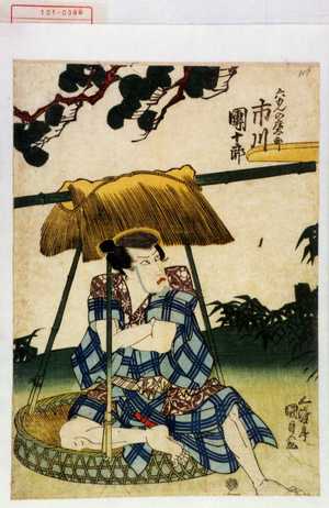 Utagawa Kunisada, 歌川国貞 (国貞〈1〉)创作的日本版画《「六もんの庄太郎 市川団十郎」》