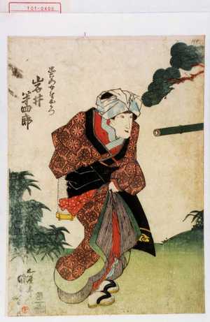 Utagawa Kunisada: 「忠右エ門女房おかつ 岩井半四郎」 - Waseda University Theatre Museum