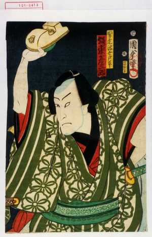 Utagawa Kunisada II: 「男達浮世戸平 坂東彦三郎」 - Waseda University Theatre Museum