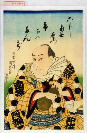 Japanischer Druck "「六じ南無右衛門 市かはたん蔵」" von Utagawa Kunisada II, 二代歌川国貞 (国貞〈2〉)