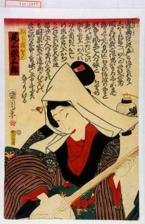 Toyohara Kunichika: 「袖乞宿かり 尾上栄三郎」 - Waseda University Theatre Museum