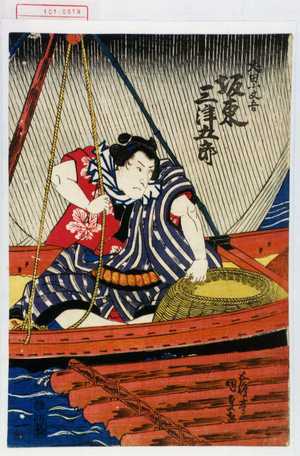 Utagawa Kunisada, 歌川国貞 (国貞〈1〉)による浮世絵「「犬田小文吾 坂東三津五郎」」