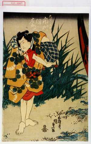 Japanischer Druck "「犬田小文吾 市村羽左衛門」" von Utagawa Kunisada, 歌川国貞 (国貞〈1〉)