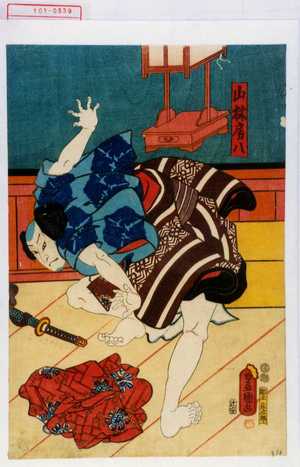 Utagawa Kunisada: 「山林房八」 - Waseda University Theatre Museum