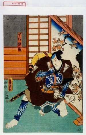 Utagawa Kunisada: 「下部額蔵」 - Waseda University Theatre Museum