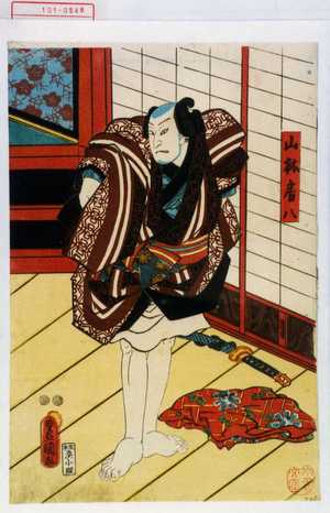 Utagawa Kunisada: 「山林房八」 - Waseda University Theatre Museum