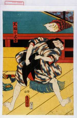 Japanese Print "「犬田小文吾」" by Utagawa Toyokuni III, 歌川豊国〈3〉 (豊国〈3〉)