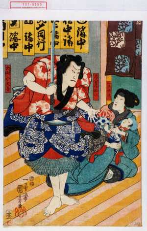 Utagawa Kuniyoshi, 歌川国芳 (国芳)による浮世絵「「一子大八」「房八女房ぬい」「犬田小文吾」」