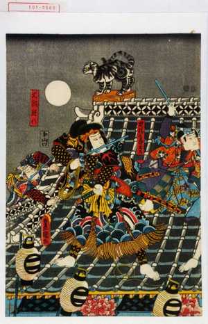 Utagawa Toyokuni III, 歌川豊国〈3〉 (豊国〈3〉)による浮世絵「「犬飼現八」「☆☆七郎玉左」」