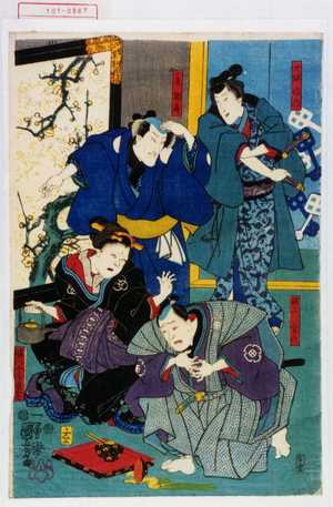 Utagawa Kuniyoshi: 「犬塚信乃」「小者額蔵」「☆上宮六」「☆六女房亀笹」 - Waseda University Theatre Museum