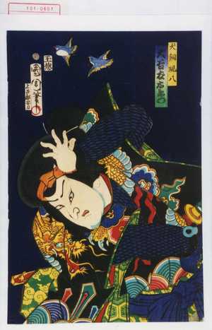 Toyohara Kunichika: 「犬飼現八 大谷友右衛門」 - Waseda University Theatre Museum