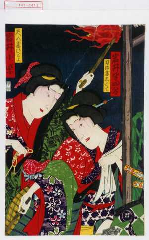 Toyohara Kunichika: 「刀治妻しくて 岩井半四郎」「天八妻ひとよ 岩井小紫」 - Waseda University Theatre Museum