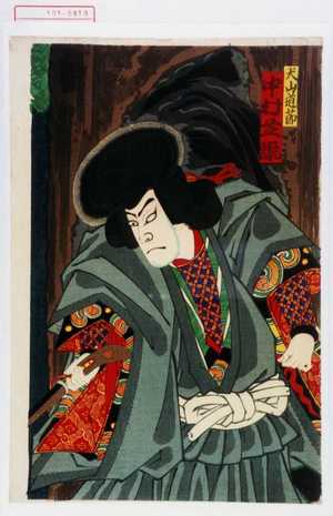 Toyohara Kunichika: 「犬山道節 中村芝翫」 - Waseda University Theatre Museum