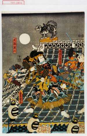 Japanese Print "「☆☆七郎玉左」「犬飼現八」" by Utagawa Toyokuni III, 歌川豊国〈3〉 (豊国〈3〉)