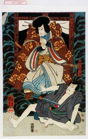 Utagawa Kuniyoshi: 「網干佐母次郎」 - Waseda University Theatre Museum