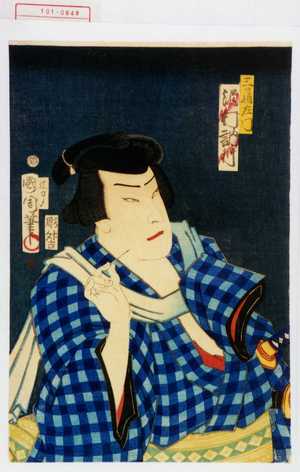 Toyohara Kunichika: 「三ツ嶋左門 沢村訥升」 - Waseda University Theatre Museum