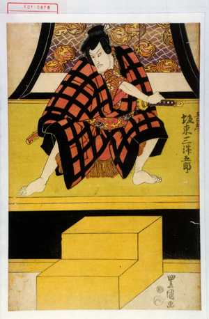 Utagawa Toyokuni I: 「五右衛門 坂東三津五郎」 - Waseda University Theatre Museum