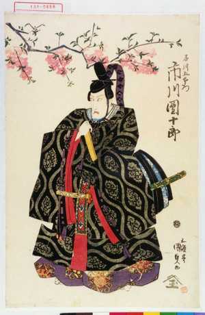 Utagawa Kunisada: 「石川五右衛門 市川団十郎」 - Waseda University Theatre Museum