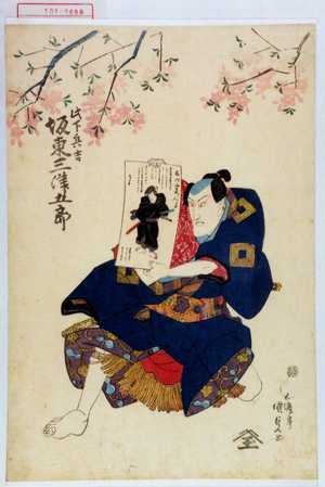 Utagawa Kunisada: 「此下兵吉 坂東三津五郎」 - Waseda University Theatre Museum